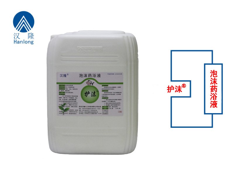 護沫（泡沫型藥浴液）