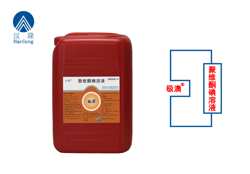 聚維酮碘溶液（極澳-擠奶前藥?。? /> </a> <a href=