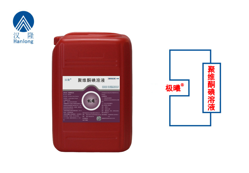 聚維酮碘溶液（極曦-擠奶后藥?。? /> </a> <a href=