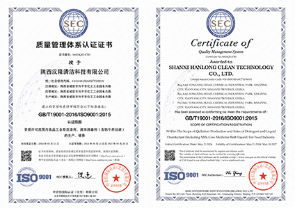 質(zhì)量管理體系認(rèn)證證書
