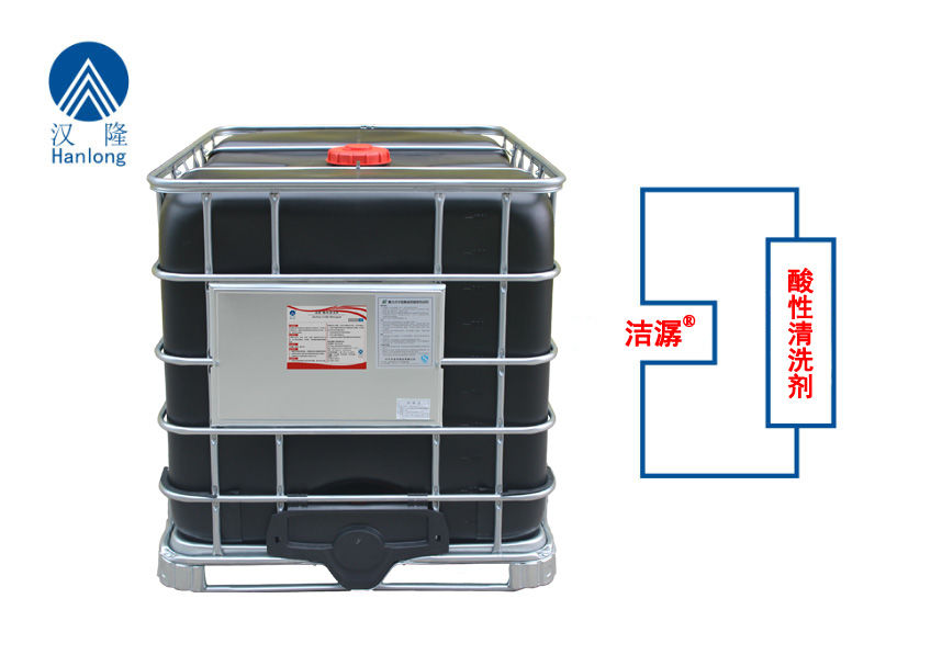 潔潺®酸性清洗劑