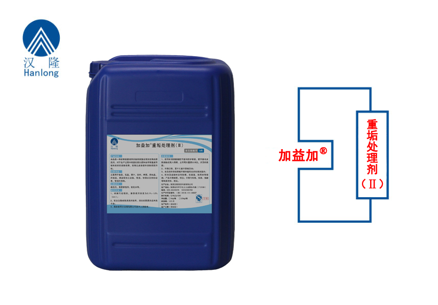 加益加®重垢處理劑（II）